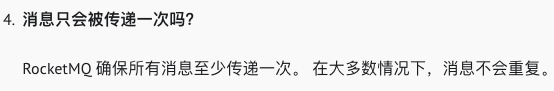 消费端幂等：唯一键 + 已处理记录