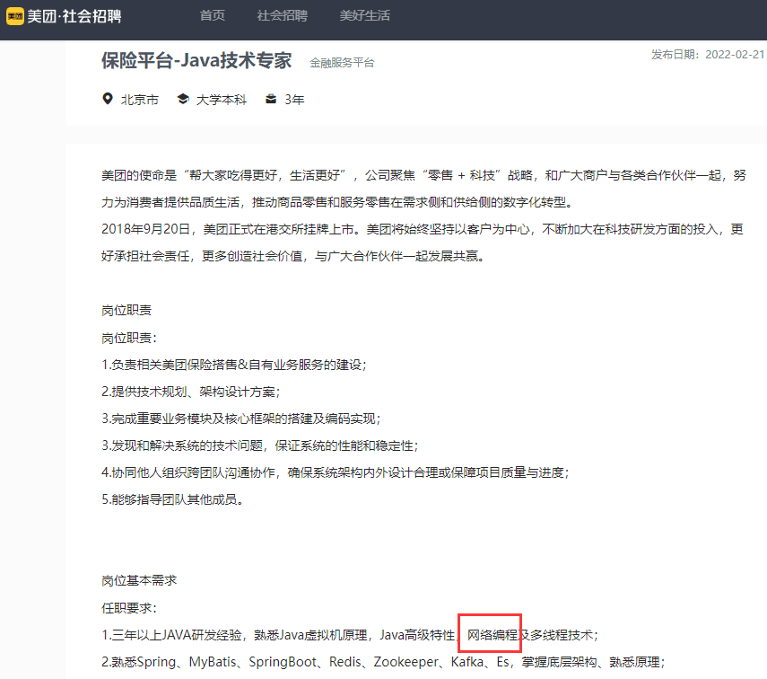 课程编排与前置知识说明