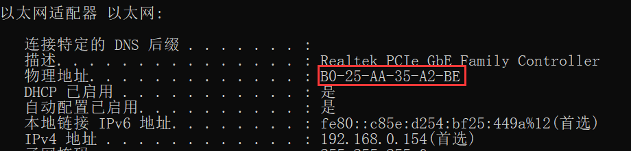 完整第一次握手报文