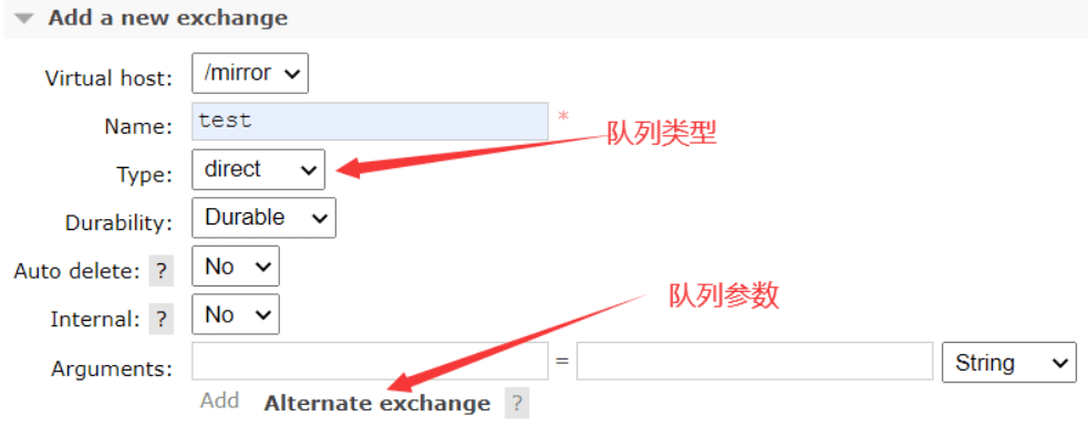 Queue 声明参数与控制台对应关系