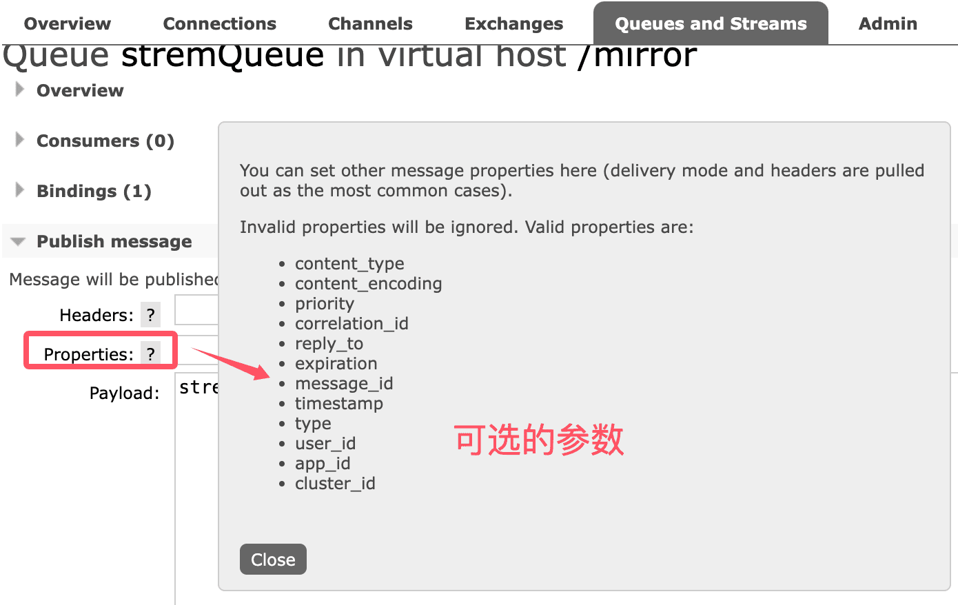 消息 Properties 与 Headers 配置项