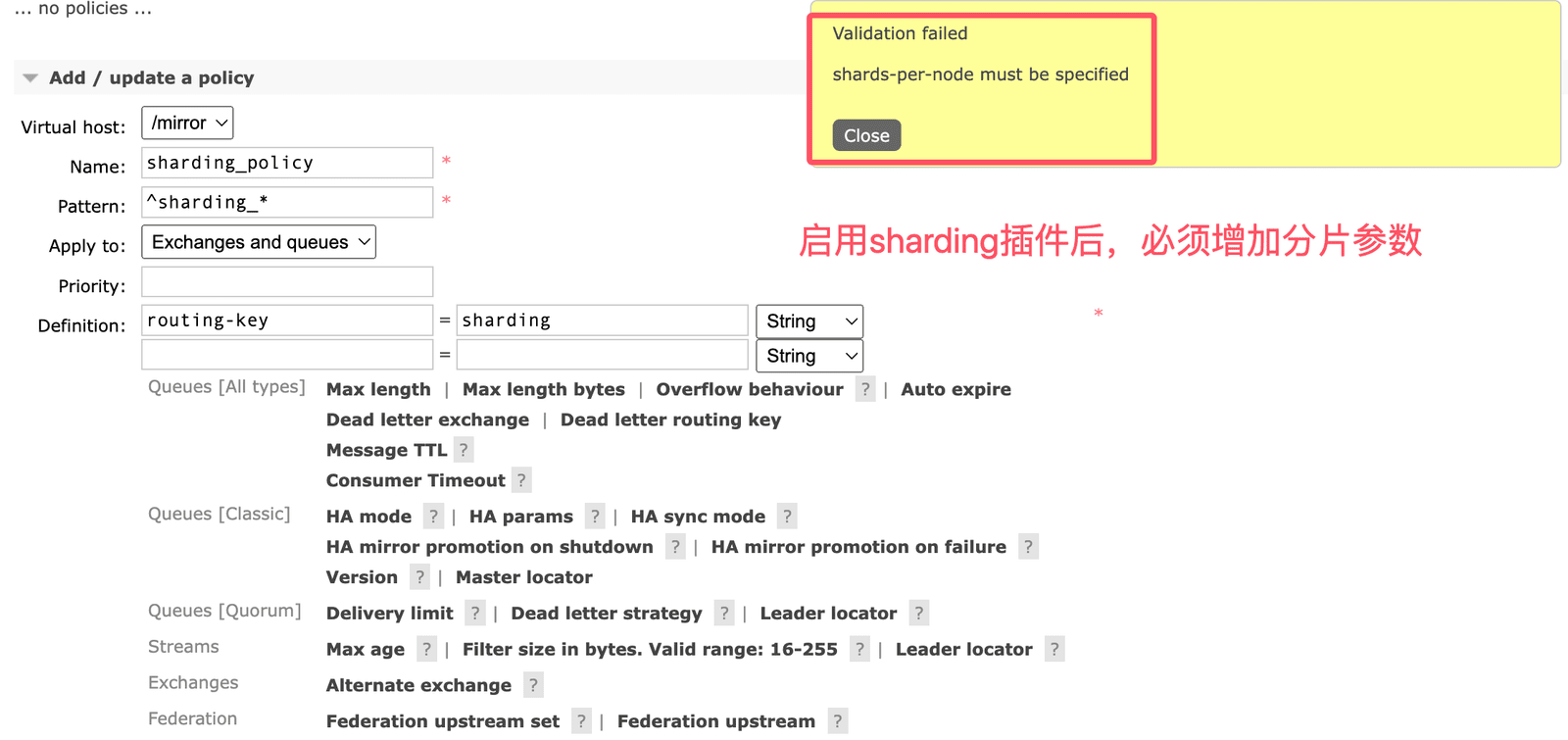 Sharding 插件整体架构