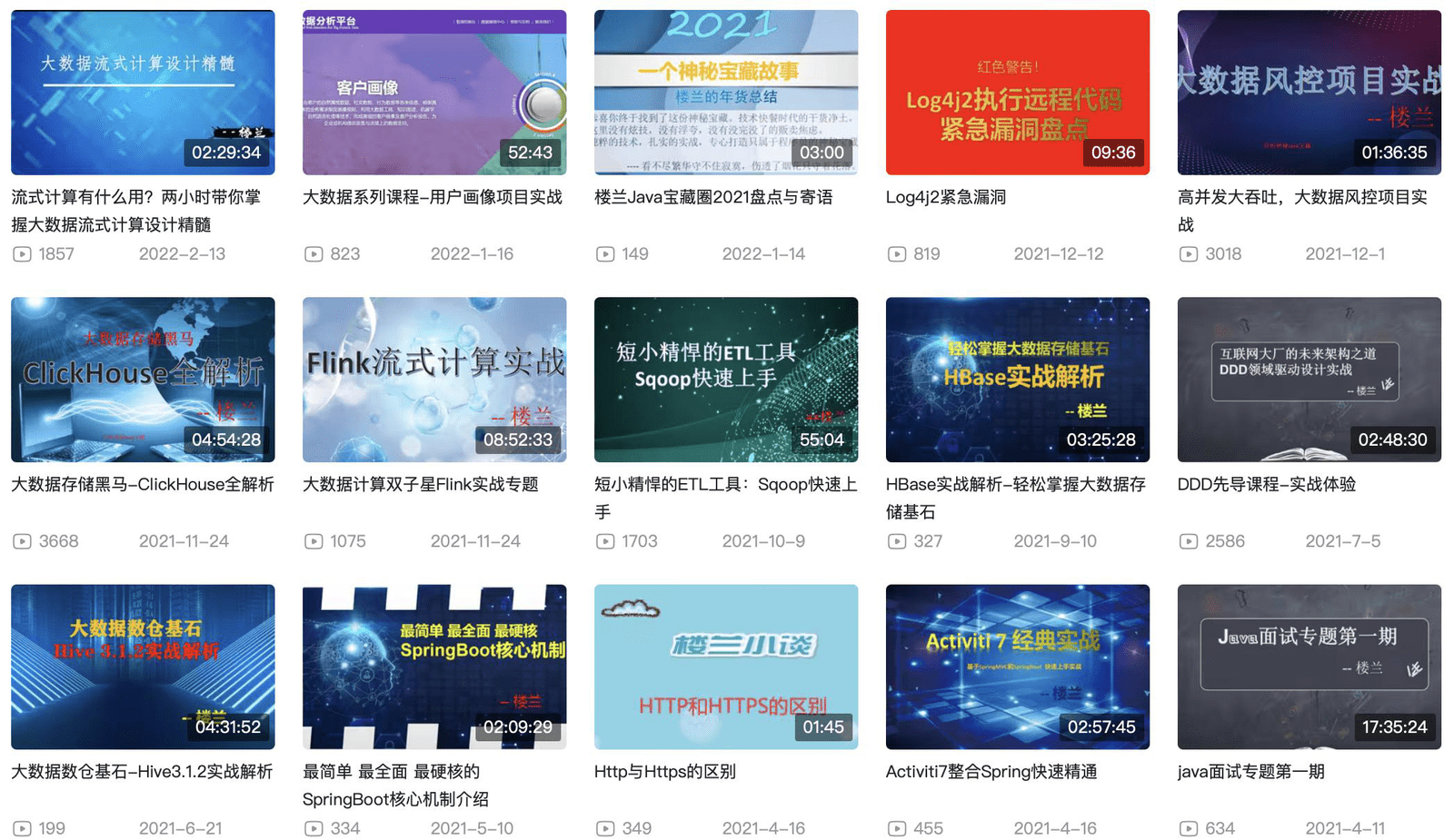 List 栈/队列/阻塞队列实现方式