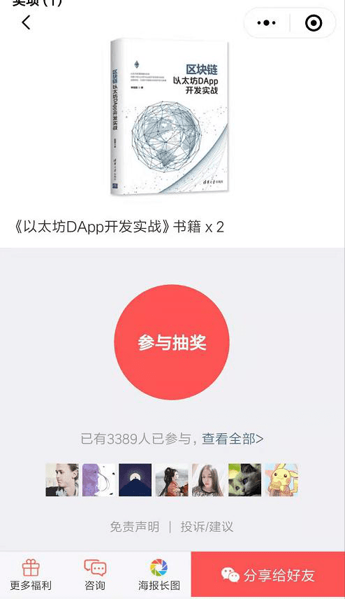 Set 实现抽奖参与与开奖