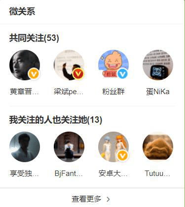 Set 交集并集差集在社交场景的应用