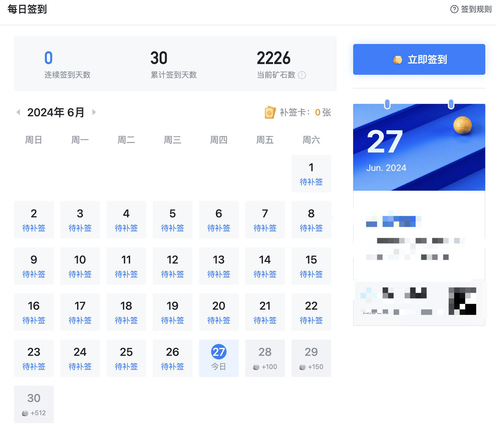 HyperLogLog 独立访客统计命令