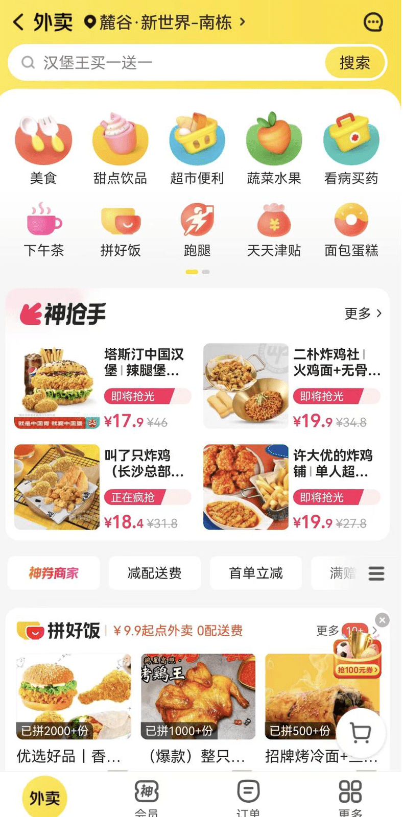 Stream 消费进度 XPENDING 查看