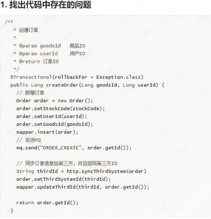 Spring 生产者与消费者