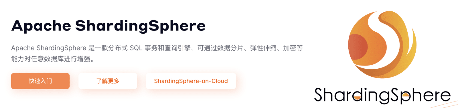 ShardingSphere 产品生态概览