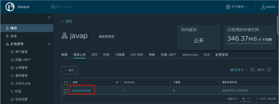 Harbor验证tomcat镜像