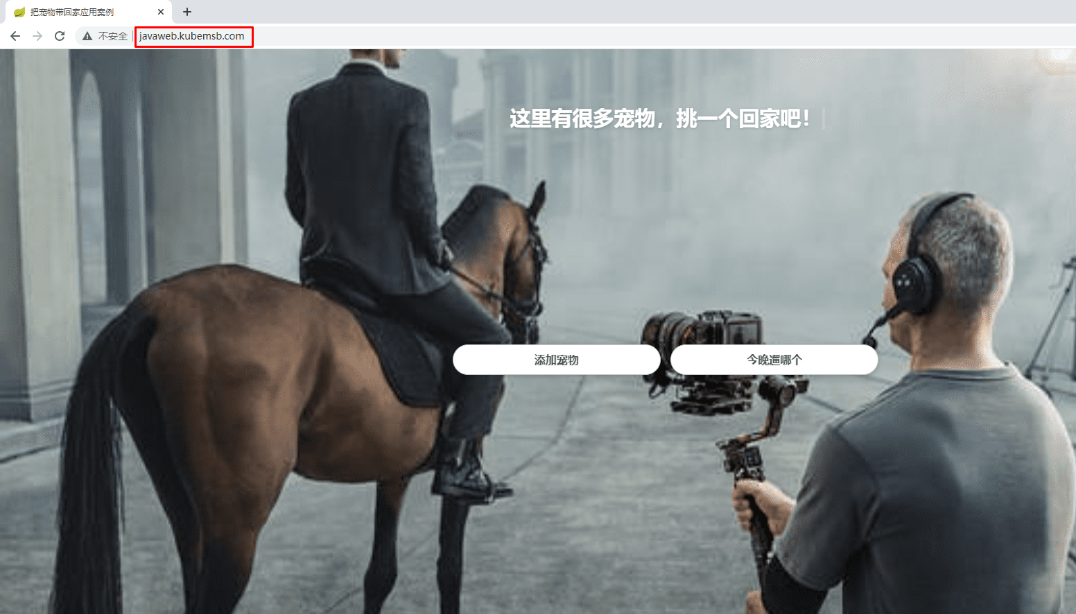 Java项目访问验证2