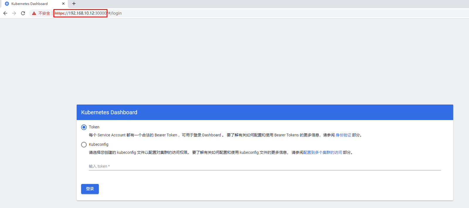 Dashboard 登录页