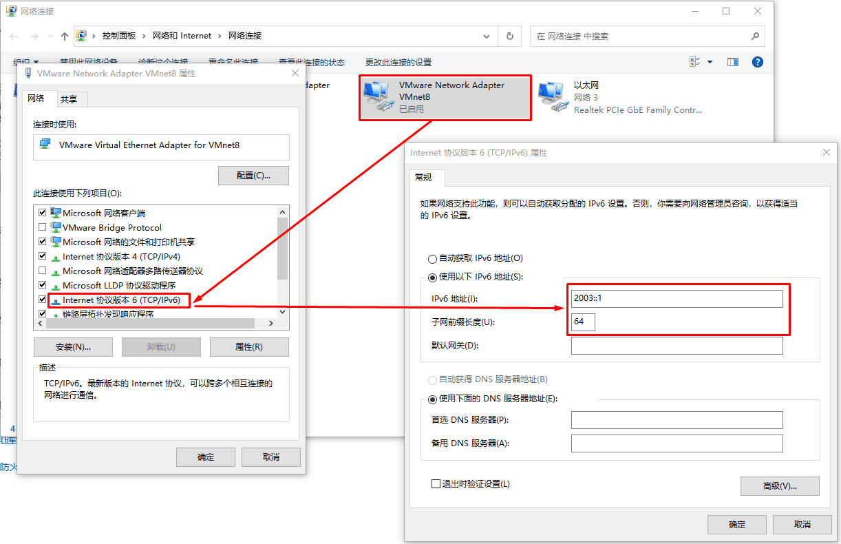 IPv6 访问 Service 验证