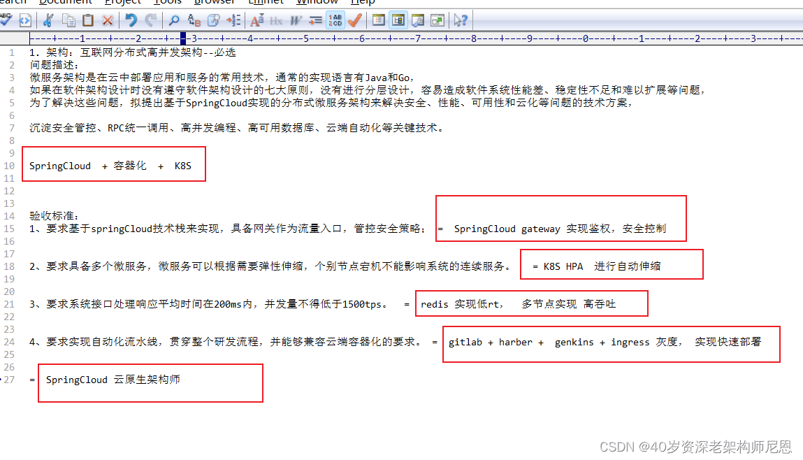 Java 云原生架构示意