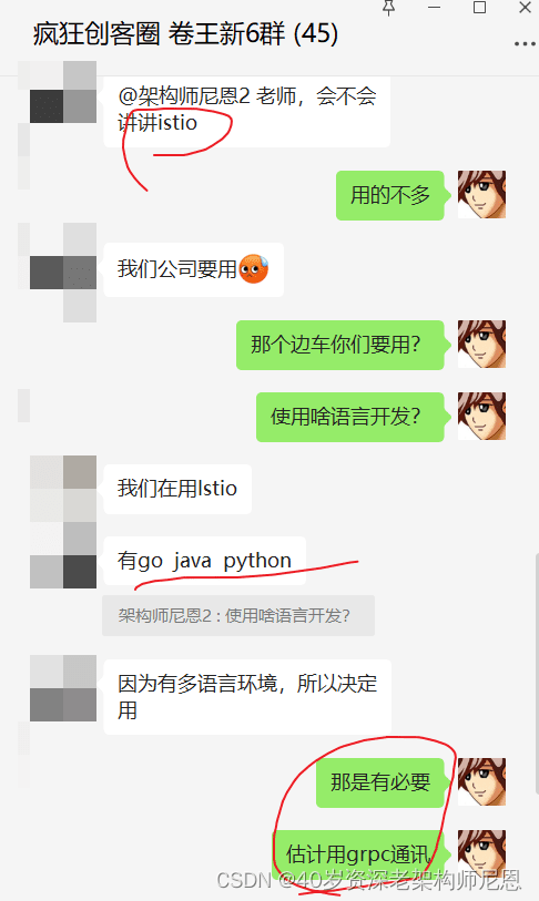 多语言 + Mesh