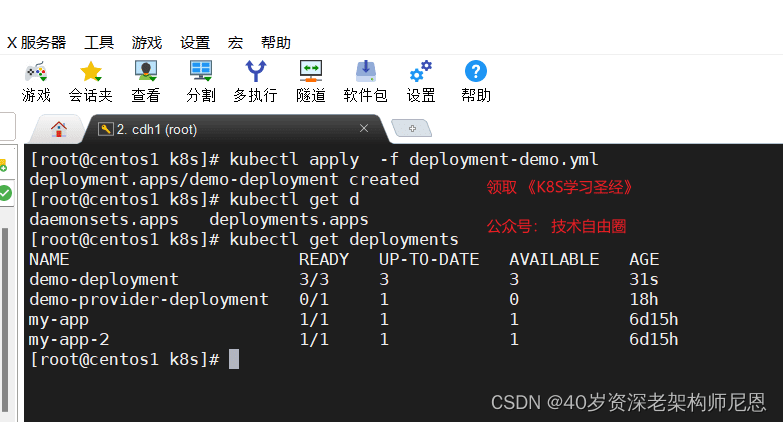 Deployment 列表
