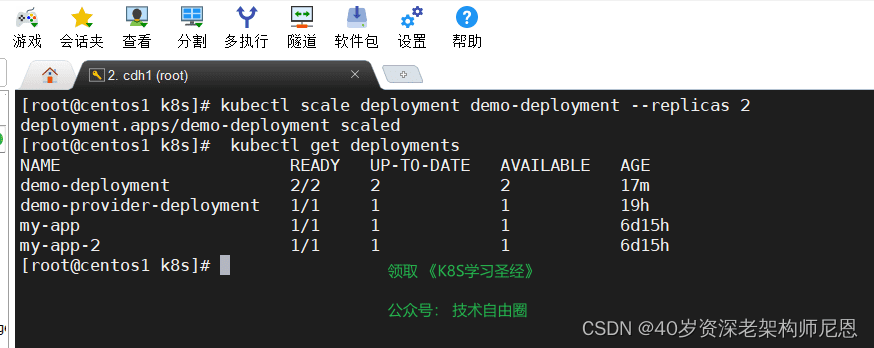 扩缩容效果