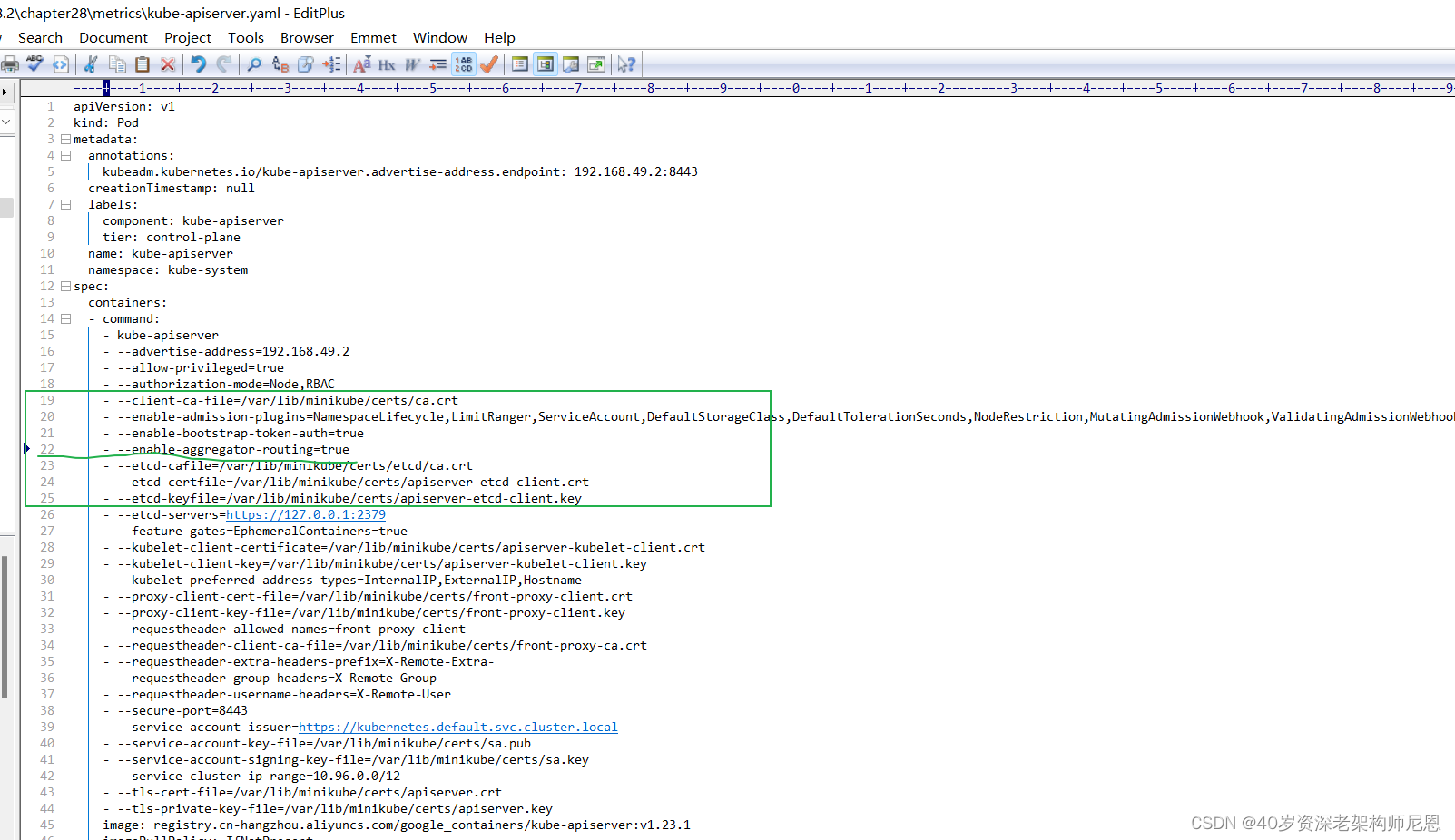 开启 Aggregator Routing