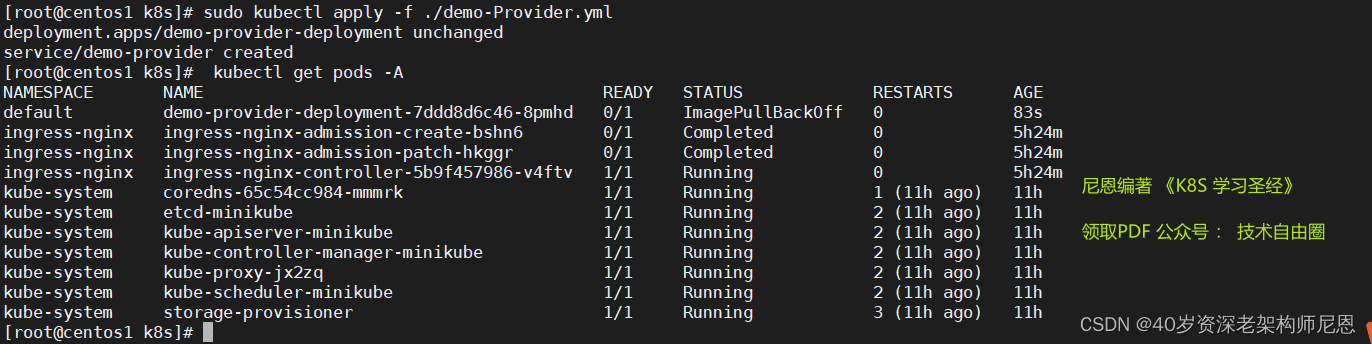 ImagePullBackOff 事件