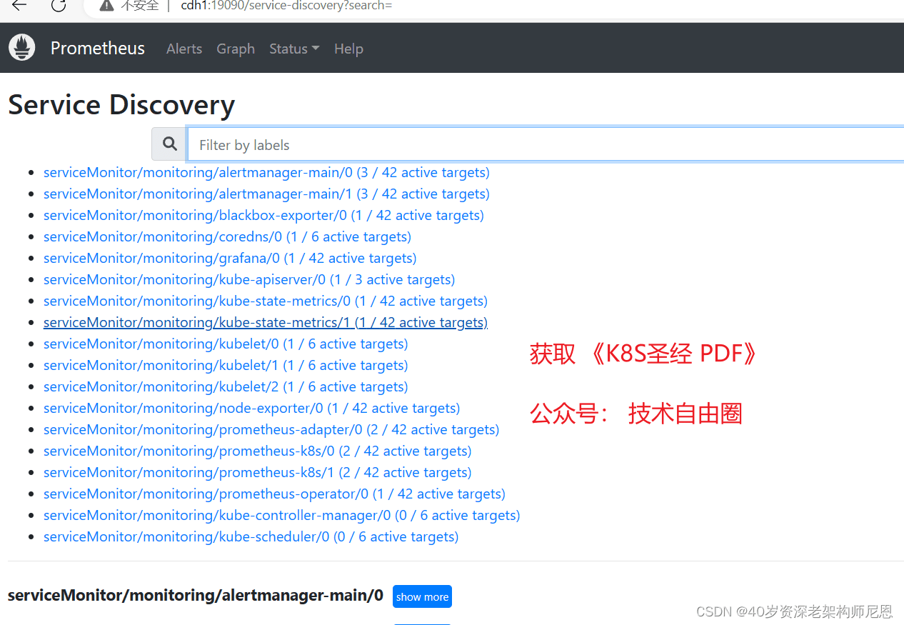 Prometheus Graph 查询