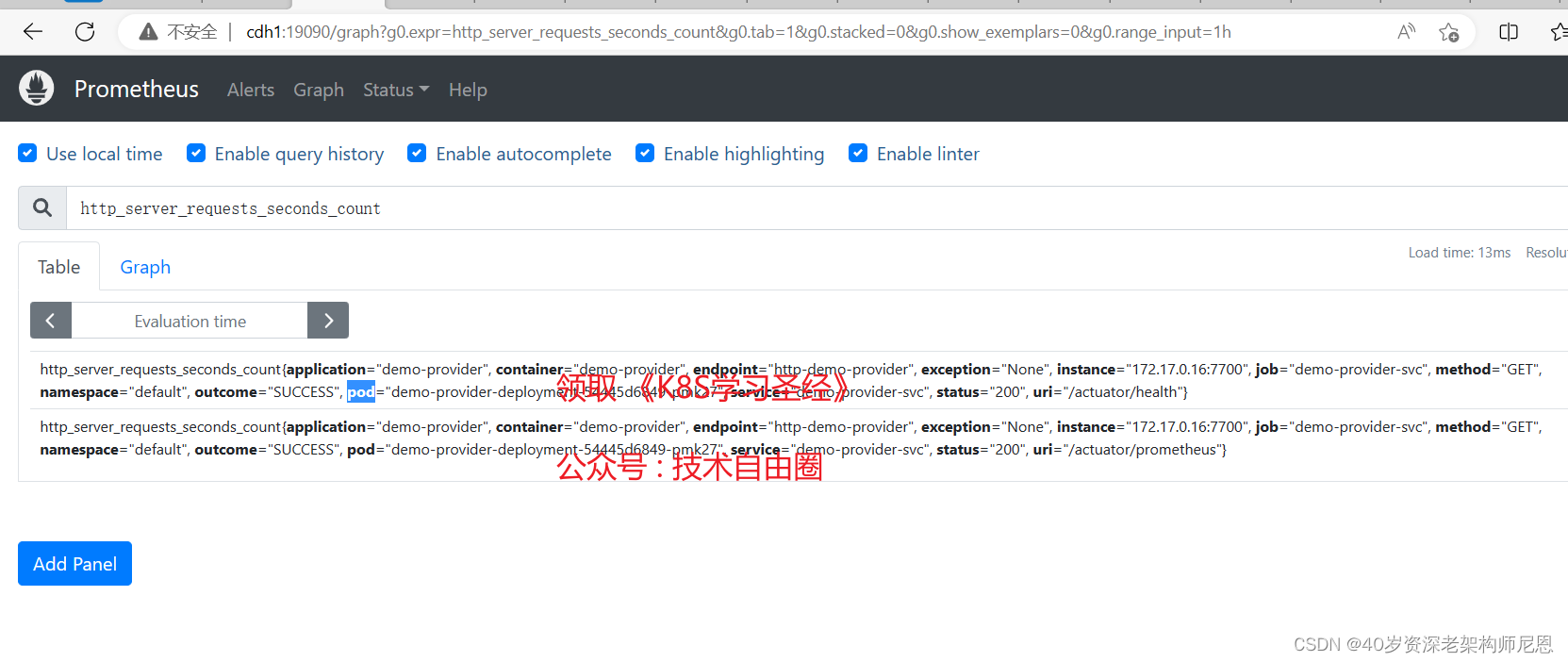 Prometheus 查询 QPS 原始 counter