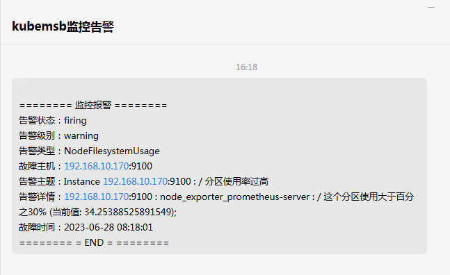 image-20230628161919479