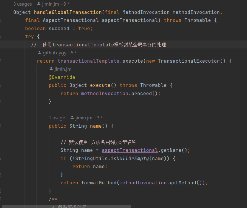 TransactionalTemplate 四个模板方法