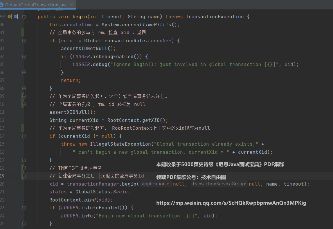 XID 存入 ThreadLocal / RootContext