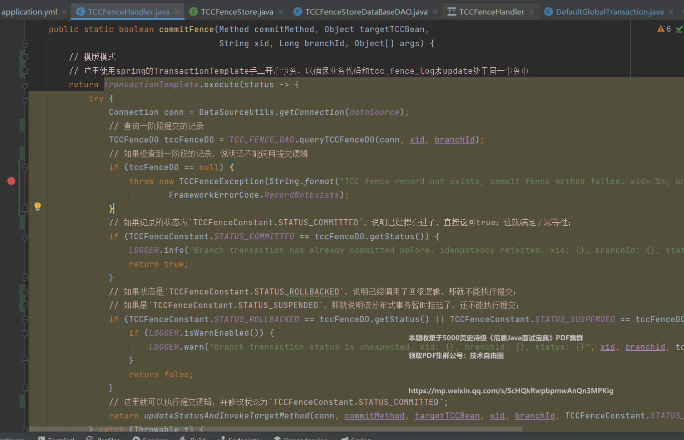 TCCFenceHandler.rollbackFence 回滚流程