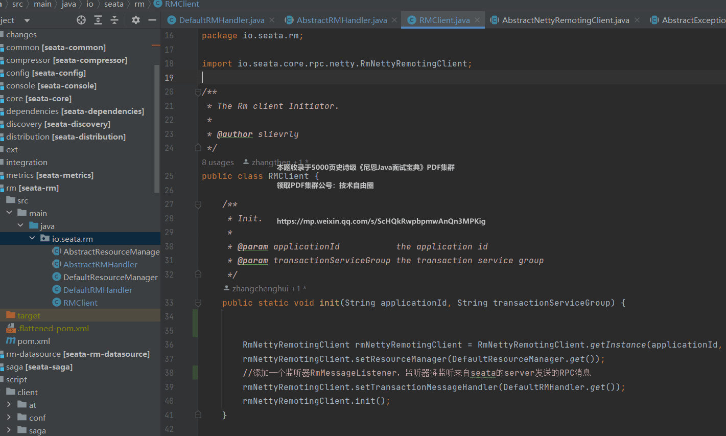 DefaultRMHandler 组合三种 Handler
