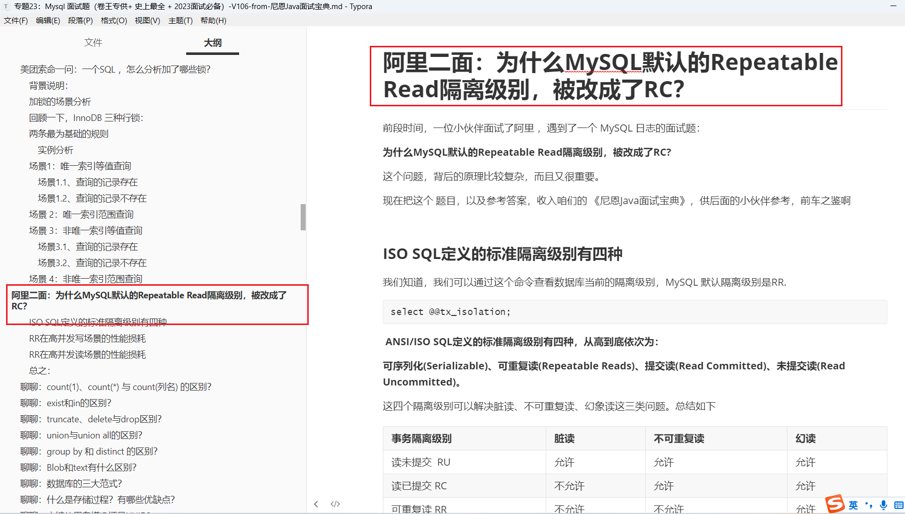 高并发下 AT 成功率显著低于 TCC