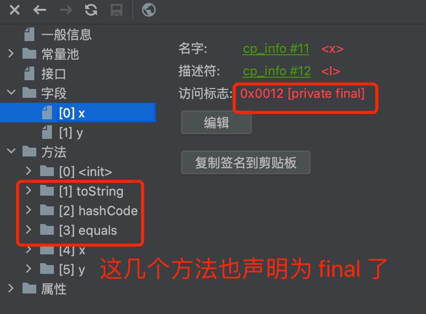 record 反射与 Method 列表