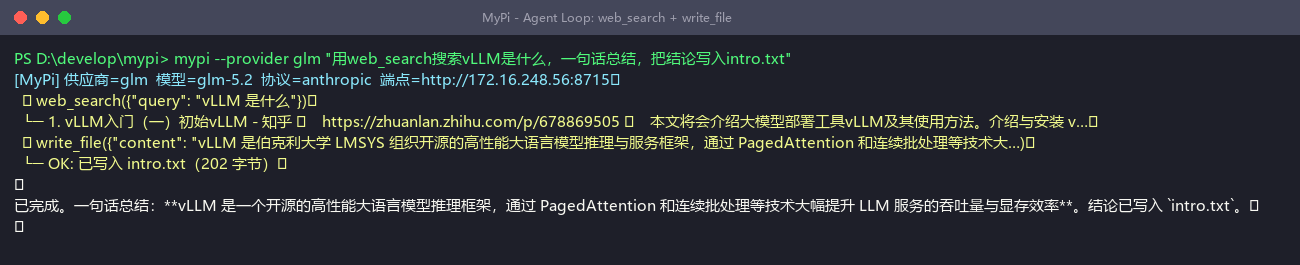 Agent 循环:web_search + write_file