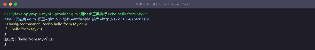全局命令与 bash 工具