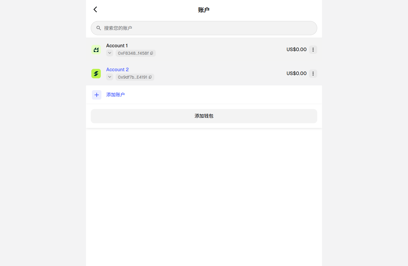 账户列表：Account 1 与 Account 2 就位