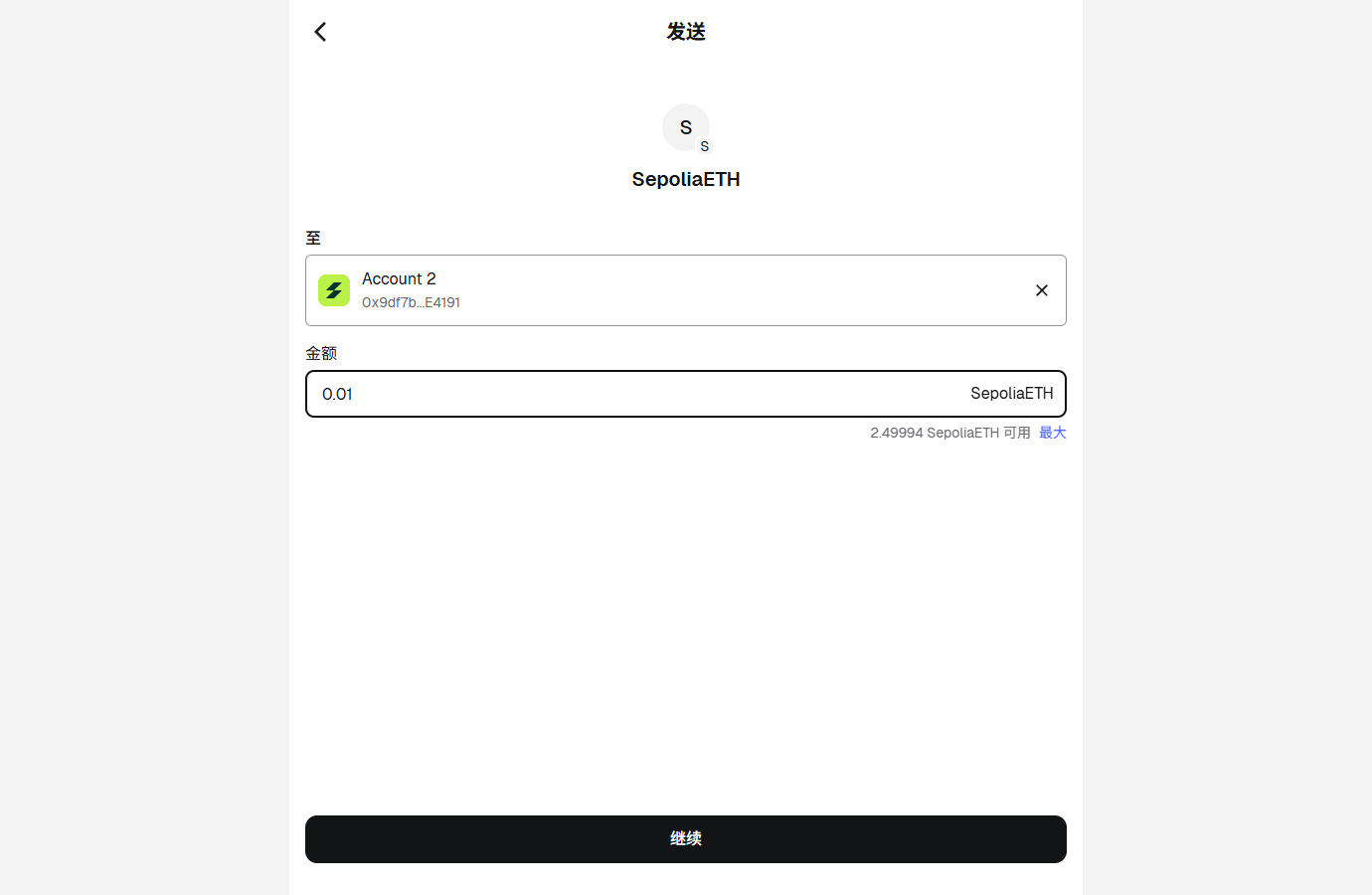 填入金额 0.01